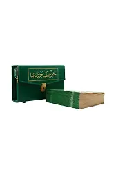 Cami Boy 30 Cüz Kuranı Kerim (Çantalı, Karton Kapak, Yeşil)