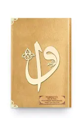 Rahle Boy Kelime Mealli Kuran (Kadife, Gold)