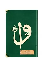 Rahle Boy Kelime Mealli Kuran (Kadife, Zeytin Yeşili)
