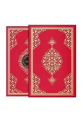 Cami Boy Kuranı Kerim (Yaldızlı, Kutulu, Mühürlü, Kırmızı)