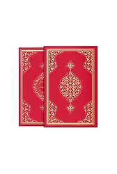 Orta Boy Kuranı Kerim (Yaldızlı, Kutulu, Kırmızı)