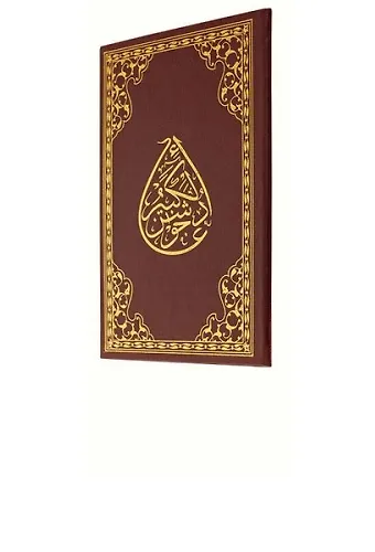 Rahle Boy Cevşenül Kebir