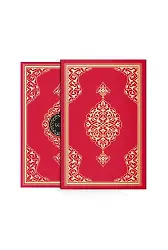 Rahle Boy Kuranı Kerim (Yaldızlı, Kutulu, Kırmızı)