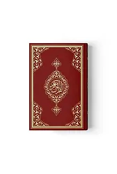 Rahle Boy Kuranı Kerim Yeni Cilt (Bordo, Mühürlü)