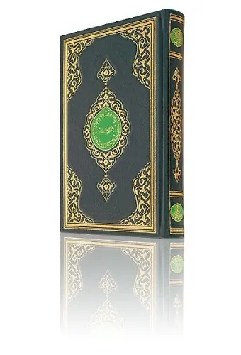 Rahle Boy Renkli Kuranı Kerim (Mühürlü)