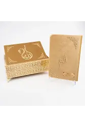 Raşel Kaplama Rahleli Kuranı Kerim (Orta Boy, Gold)