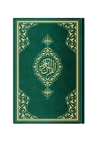 Resmi Osmani Kuranı Kerim (Özel, Hafız Boy, Mühürlü)