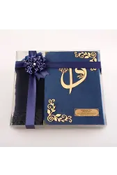 Şal + Tesbih + Kuran Hediye Seti (Çanta Boy, Kadife, Lacivert)