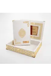 Raşel Kutulu Hediyelik Kuranı Kerim (Orta Boy, Krem, Şems Lafzatullah Gold Pleksi)