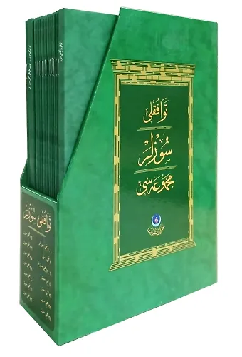Tevafuklu Sözler Mecmuası Seti (Osmanlıca)