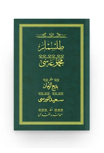 Tılsımlar - Yeşil (Yazı Eseri Cilt Kapağı)