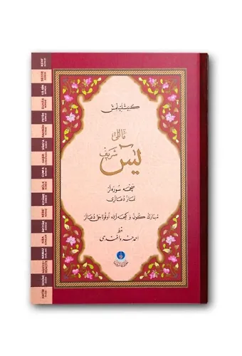 Yasini Şerif Cüzü Orta Boy (Mealli, Genişletilmiş)