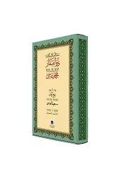 Zülfikar Mecmuası (Gölgeli Yazı Eseri, Ciltsiz)