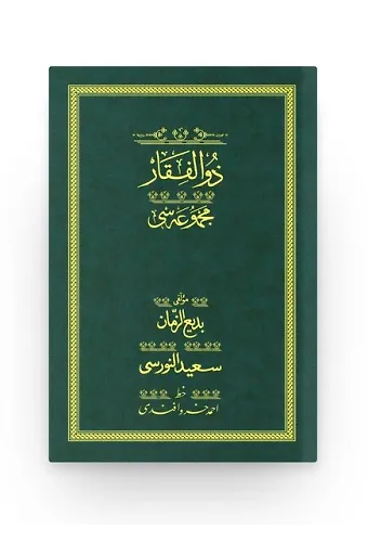 Zülfikar - Yeşil (Yazı Eseri Cilt Kapağı)