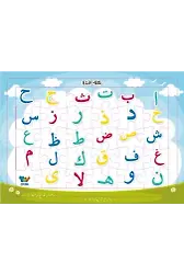4-6 Yaş Elif Ba 30 Parça Puzzle