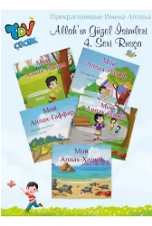 Allahın Güzel İsimleri 4.seri Rusça