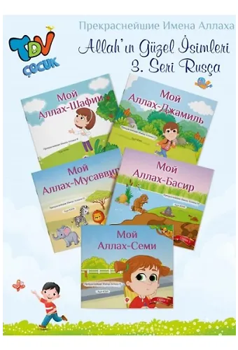 Allahın Güzel İsimleri 3.seri Rusça