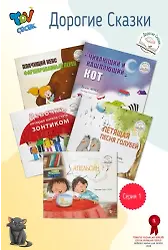 Değerli Masallar Serisi Rusça 1.set