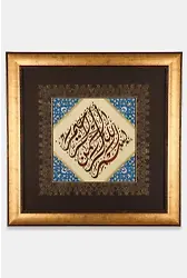Divani Besmele Tablo