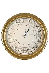 Duvar Saati Asr Suresi 46 Cm Gold