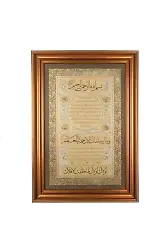 Hasan Rıza Efendi Hilyei Şerif Tıpkı Basım Kahverengi