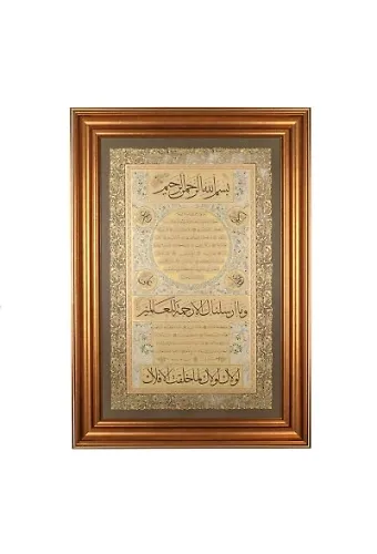 Hasan Rıza Efendi Hilyei Şerif Tıpkı Basım Kahverengi