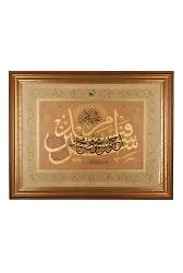 Hüseyin Kutlu Hilyei Şerif Tıpkı Basım
