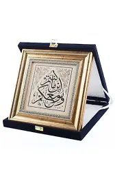 Kadife Kutulu Plaket Tablo Hadid Suresi 4. Ayet 24*24*4 Cm