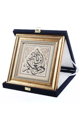 Kadife Kutulu Plaket Tablo Hadid Suresi 4. Ayet 24*24*4 Cm