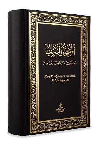 Kayışzade Hafız Osman Nuri Efendi Hattı Mushafı Şerif Tıpkı Basım Kutulu