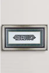 Kufi Besmele Tıpkı Basım