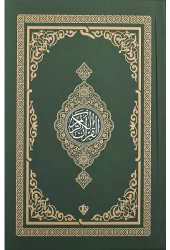 Kuranı Kerim Hafız Boy (4 Renk Yeşil)