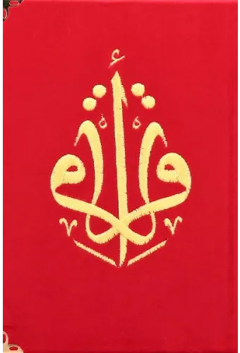 Kuranı Kerim Hafız Boy (kadife Nakışlı Kırmızı)