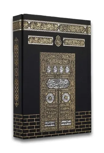 Kuranı Kerim Hafız Boy Siyah Kabe Desenli Mıklepli Karekodlu