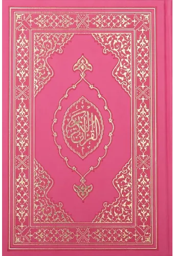 Kuranı Kerim Orta Boy Termo Deri Fuşya Pembe Karekodlu