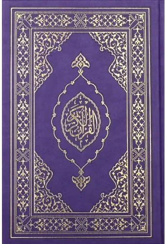 Kuranı Kerim Orta Boy Termo Deri Mor Karekodlu