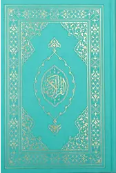 Kuranı Kerim Orta Boy Termo Deri Su Yeşili Karekodlu