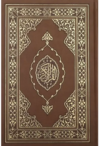 Kuranı Kerim Orta Boy Termo Deri Taba Karekodlu