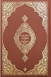 Kuranı Kerim Ve Açıklamalı Karşılıklı Meali Roman Boy ( Bez Cilt Kahverengi)