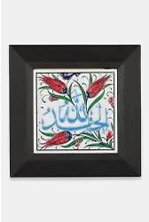 Kütahya Çini 10*10 Dç048 Elhamdülillah Turkuaz