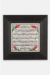 Kütahya Çini 10*10 Dç067 Ayetel Kürsi