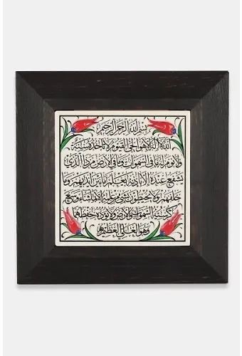 Kütahya Çini 10*10 Dç067 Ayetel Kürsi