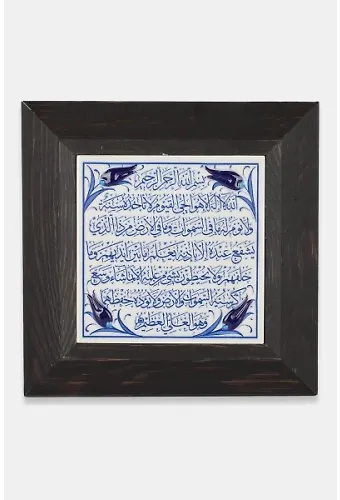 Kütahya Çini 10*10 Dç068 Ayetel Kürsi Mavi Beyaz