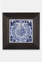 Kütahya Çini 10*10 Dç108 Nas Suresi Mavi Beyaz