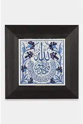 Kütahya Çini 10*10 Dç099 İhlas Suresi Mavi Beyaz