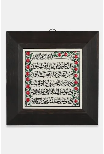 Kütahya Çini 10*10 Dç114 Felak Suresi