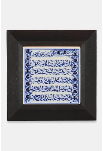 Kütahya Çini 10*10 Dç115 Felak Suresi Mavi Beyaz