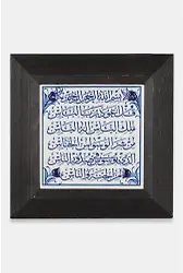 Kütahya Çini 10*10 Dç117 Nas Suresi Mavi Beyaz