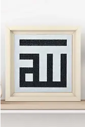 Kütahya Çini 20*20 Cm Karo Noktalı Desen Kufi Allah Lafzı