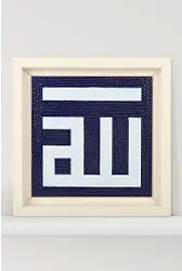 Kütahya Çini 20*20 Cm Karo Noktalı Desen Kufi Allah Lafzı